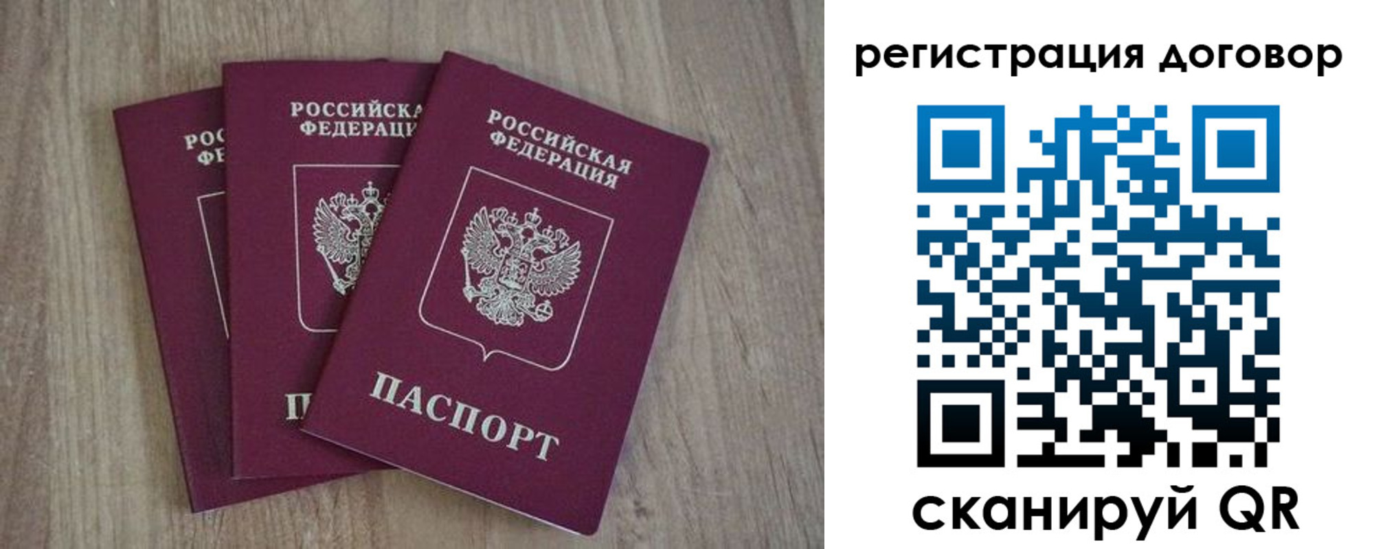 прописка от собственника в Коряжме