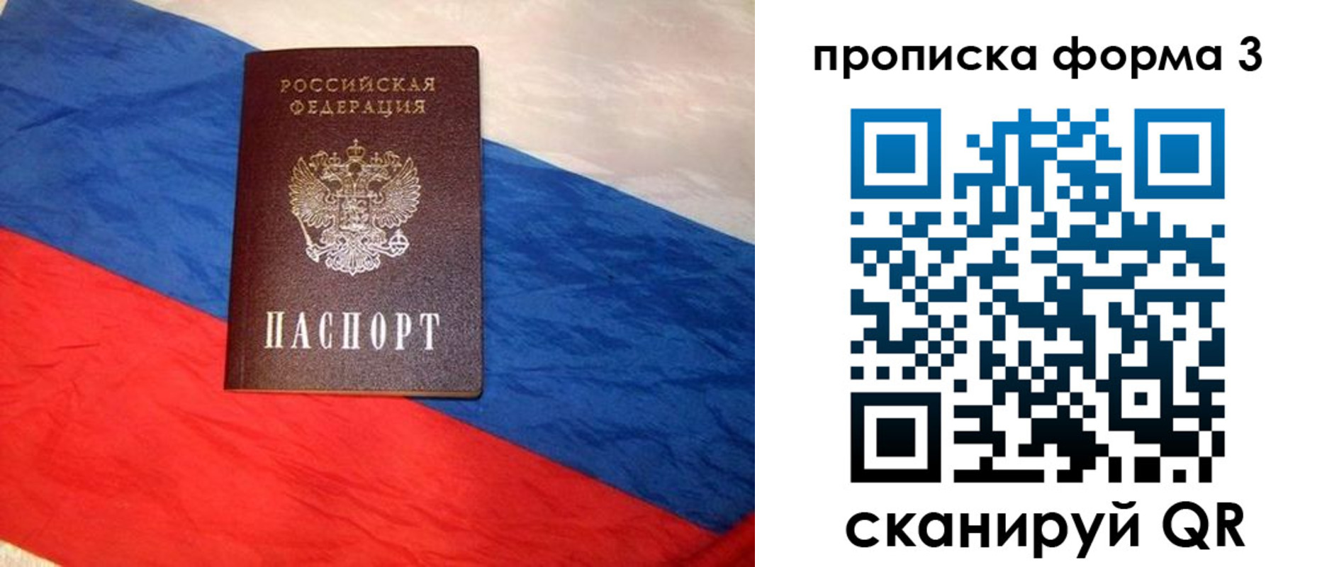 купить прописку в Коряжме