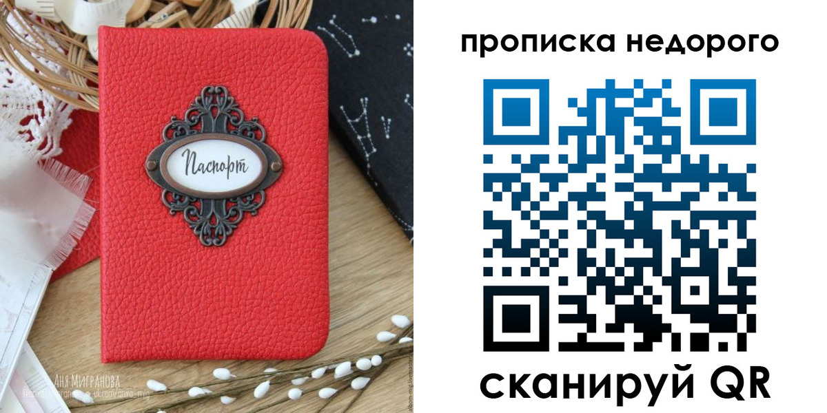 купить прописку в Коряжме