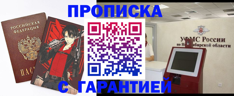 временная регистрация для школы в Коряжме