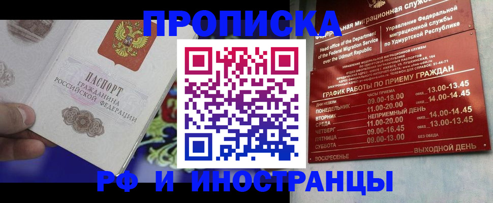 прописка для военкомата в Коряжме