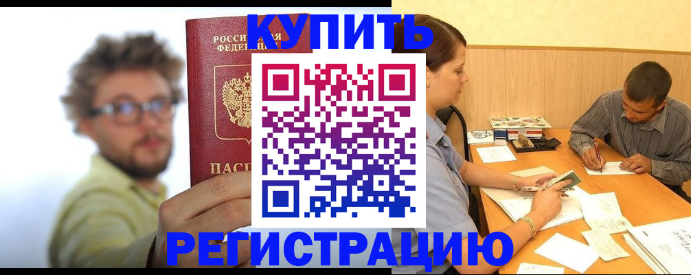 прописка ребенка в Коряжме