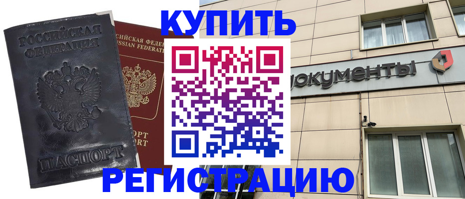 временная регистрация для всех в Коряжме