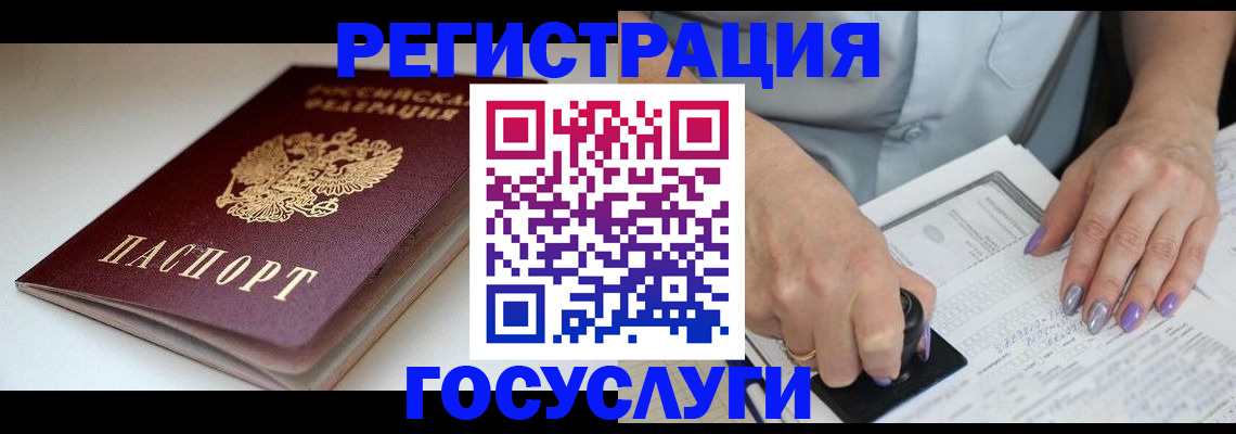 прописка ребенка в Коряжме