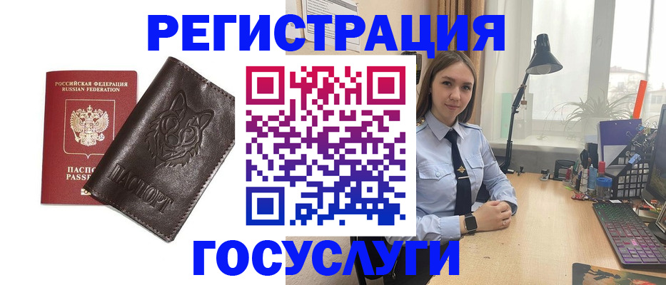 миграционный учет в Коряжме