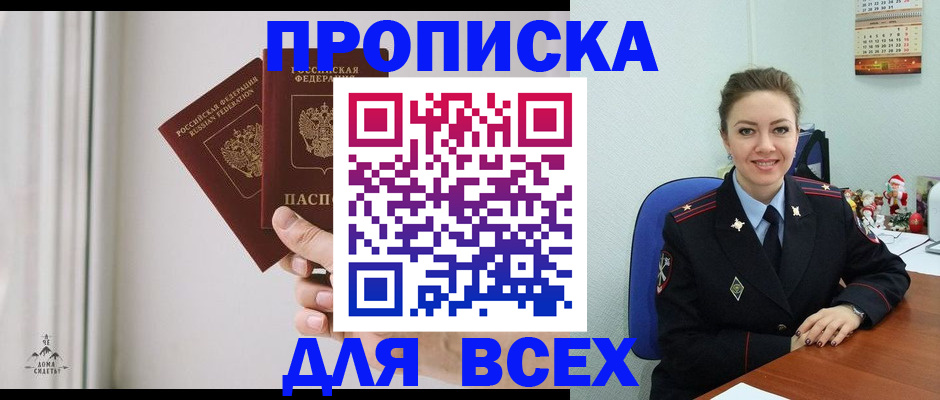 прописка от собственника в Коряжме