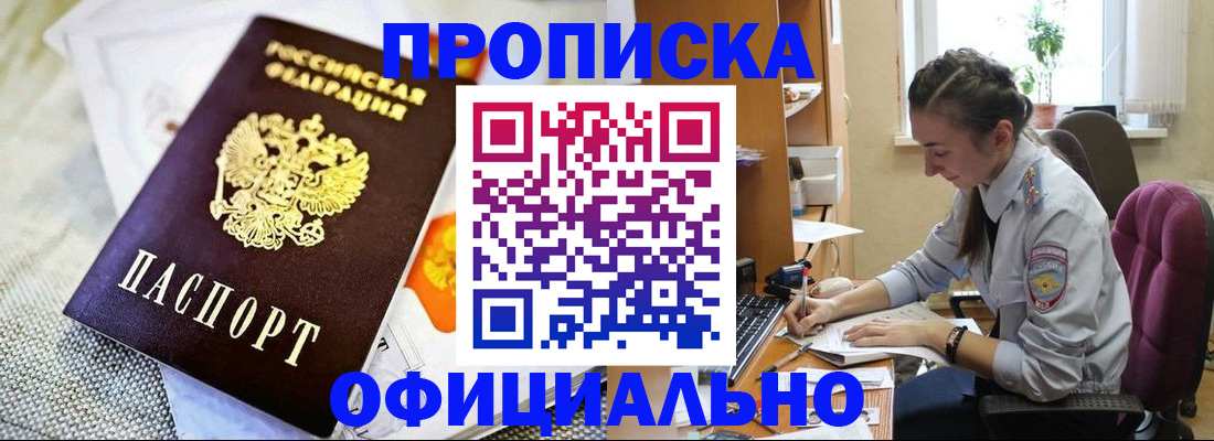 временная регистрация адрес в Коряжме