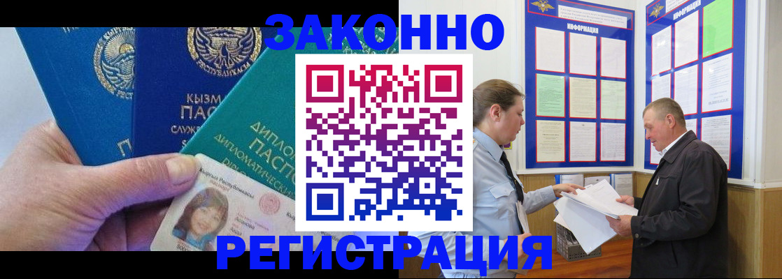 временная регистрация для всех в Коряжме