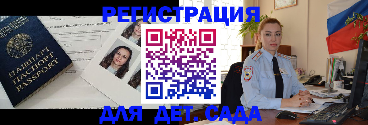временная регистрация в Коряжме