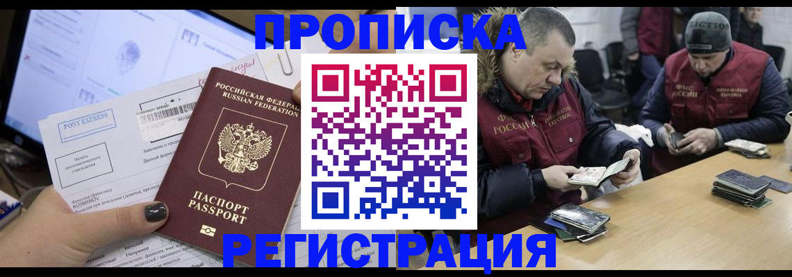 временная регистрация для всех в Коряжме